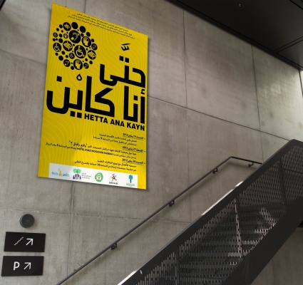 Impression sur baches Evenement Hetta Ana Kayn Marrakech