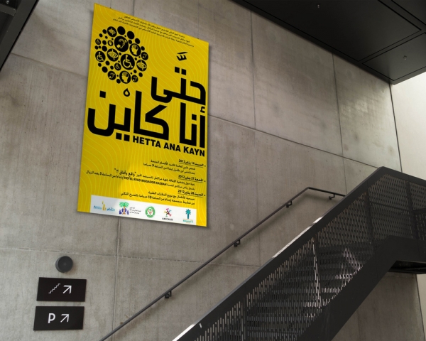 Impression sur baches Evenement Hetta Ana Kayn Marrakech